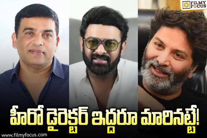 Is Prabhas to Collaborate with Dil Raju for Jatayu (1)