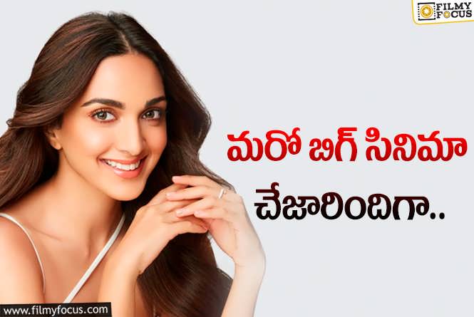 Kiara Advani Exits from Big Project Amid Pregnancy Announcement (1)