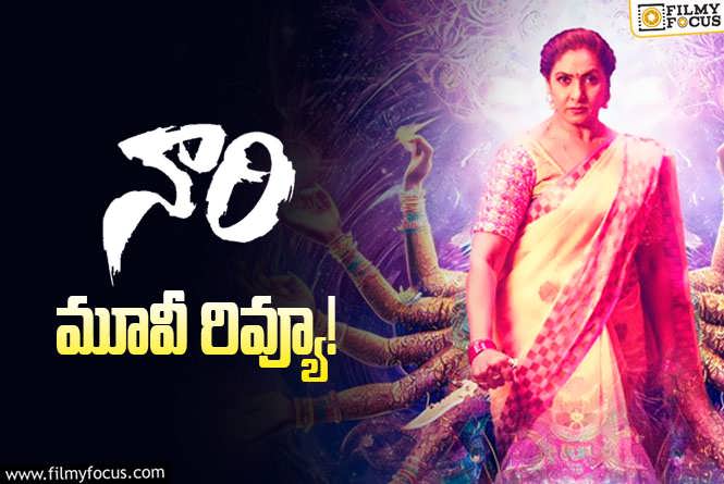 Naari Movie Review & Rating!