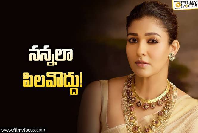 Nayanthara requests fans to drop Lady Superstar title (1)