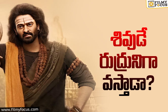 Prabhas role in Kannappa movie