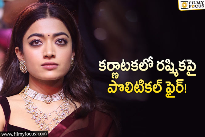 Rashmika political controversy in Karnataka