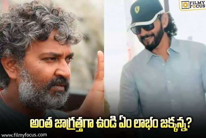 SSMB29 Continuous Leaks Troubling Rajamouli (1)