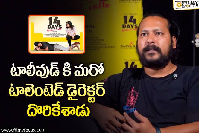 Talented Director Sriharsha Manne Getting Good Attention (1)