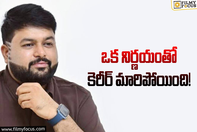 Thaman about his career decision acting vs music