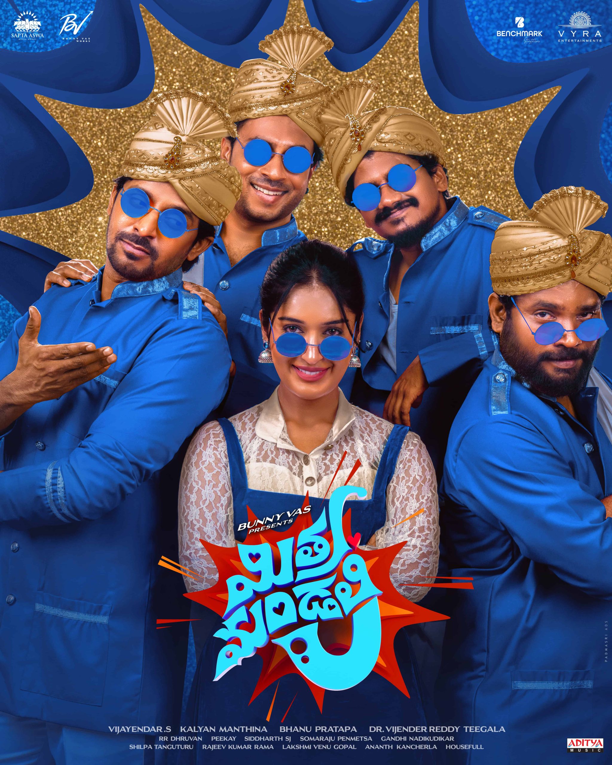 Mithra Mandali Review in Telugu: మిత్ర మండలి సినిమా రివ్యూ & రేటింగ్!