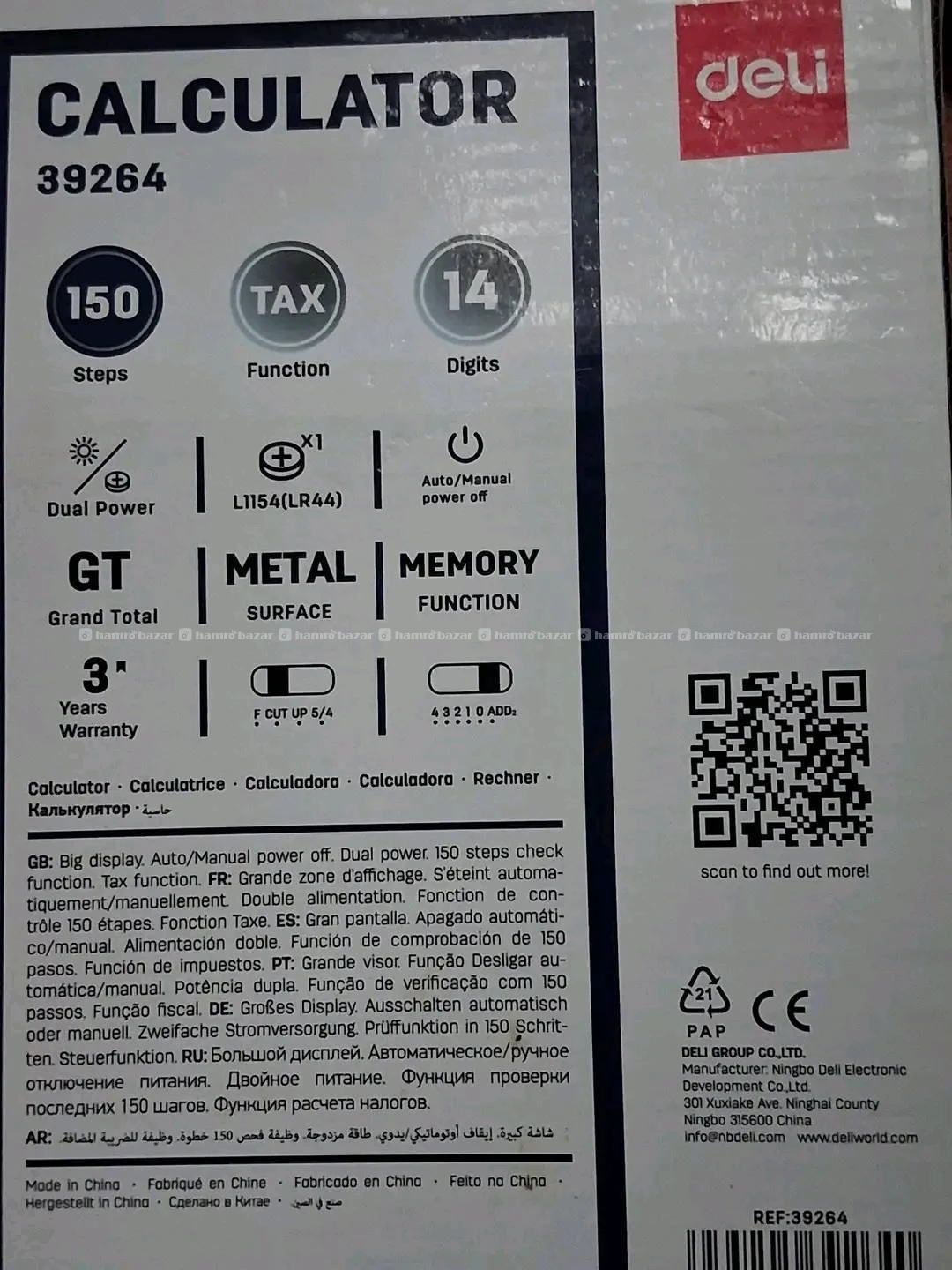 Calculator sell 2