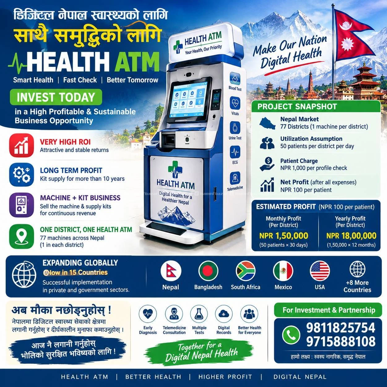Health ATM investment big opportunity to join us