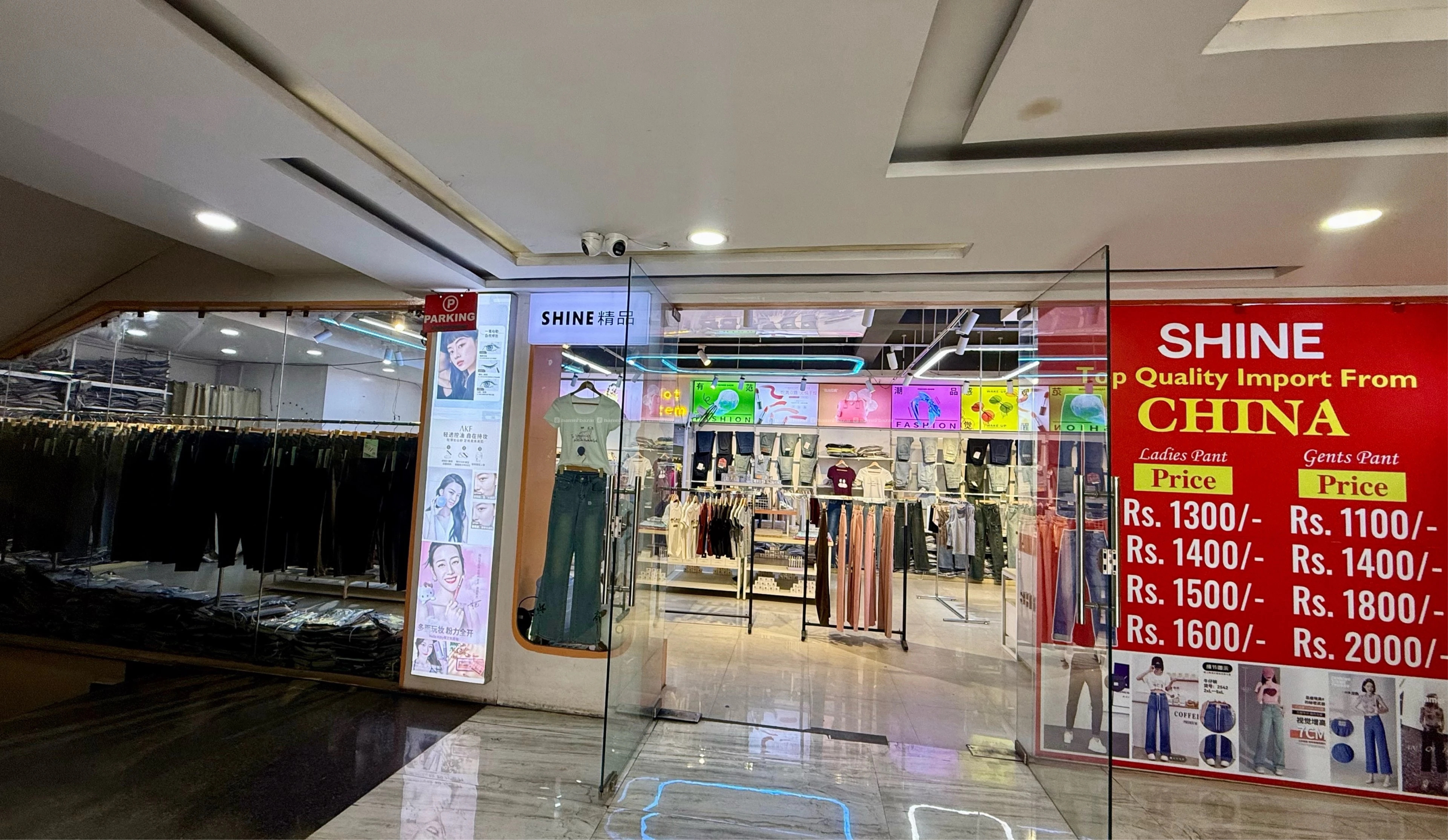 Shine fancy shop