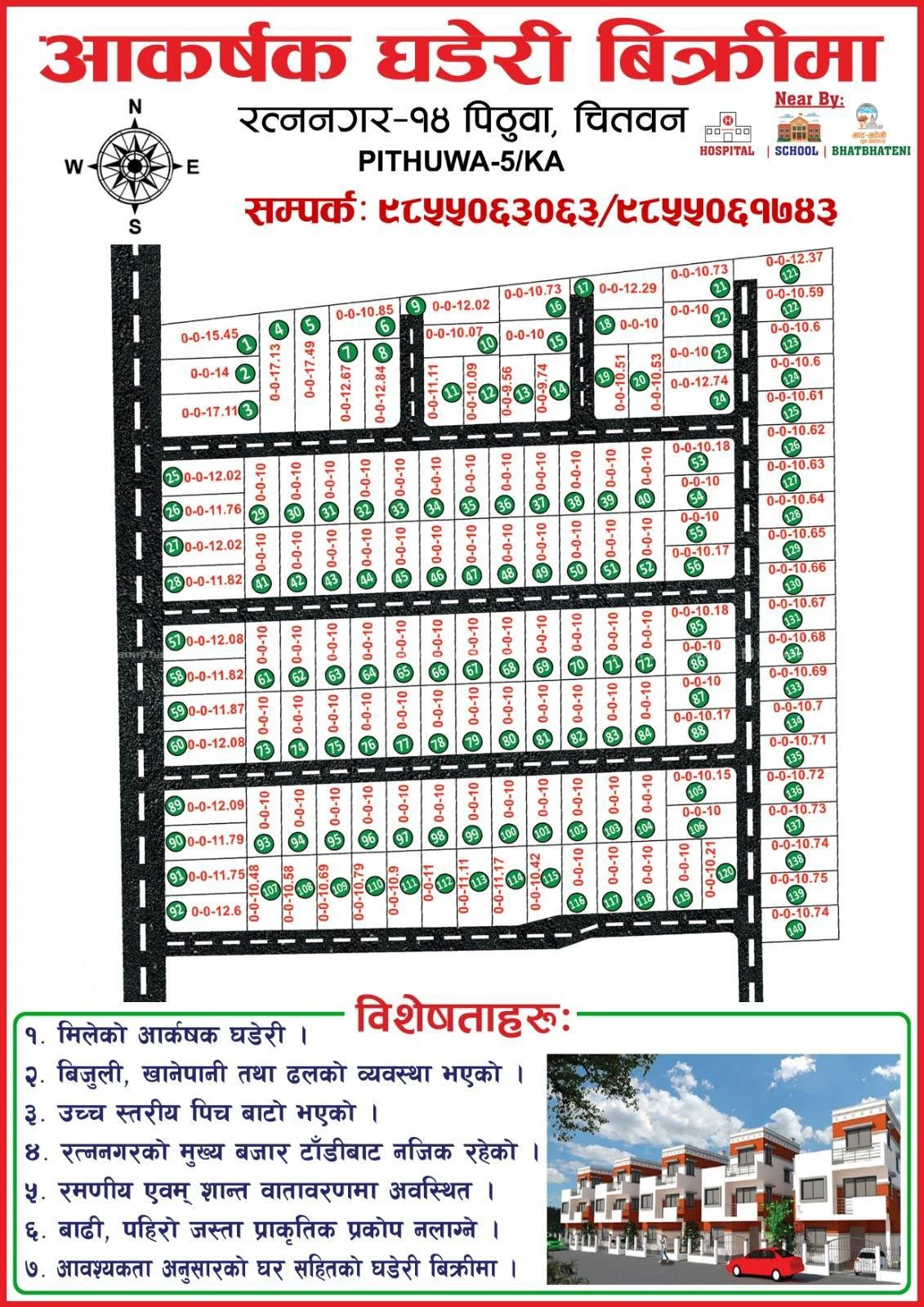 आवासीय घडेरीहरू बिक्रीमा