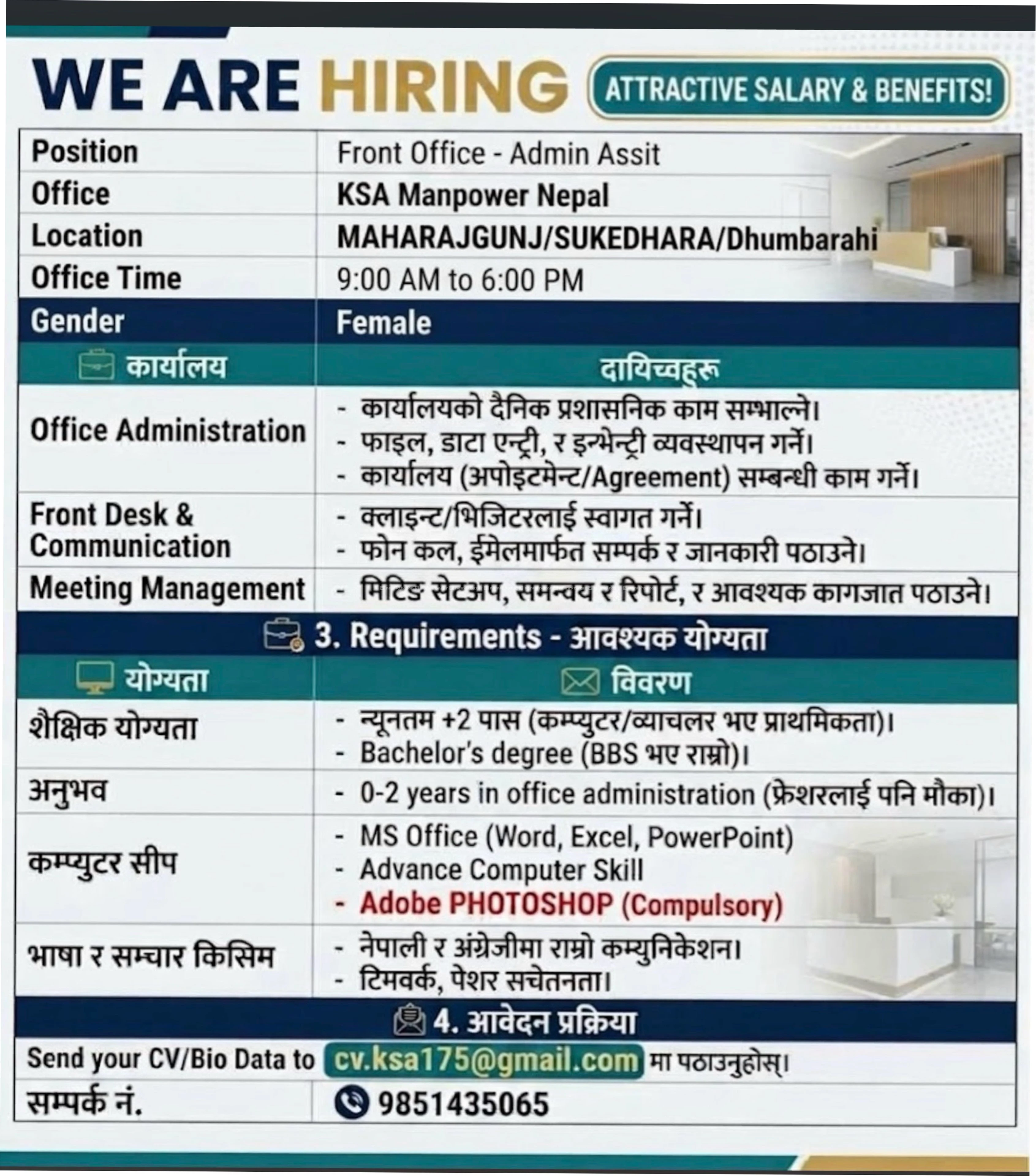 RECEPTIONIST