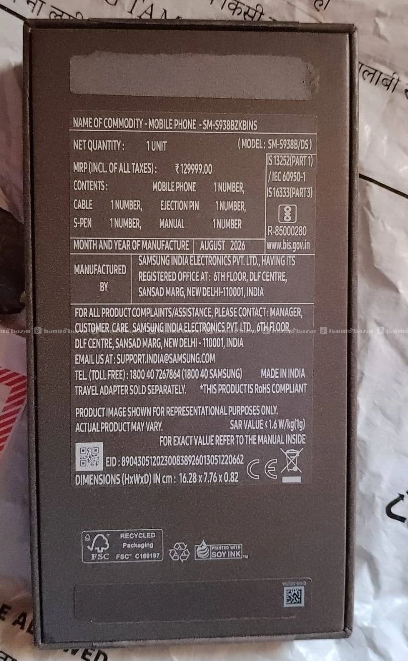 Samsung Galaxy S25 Ultra