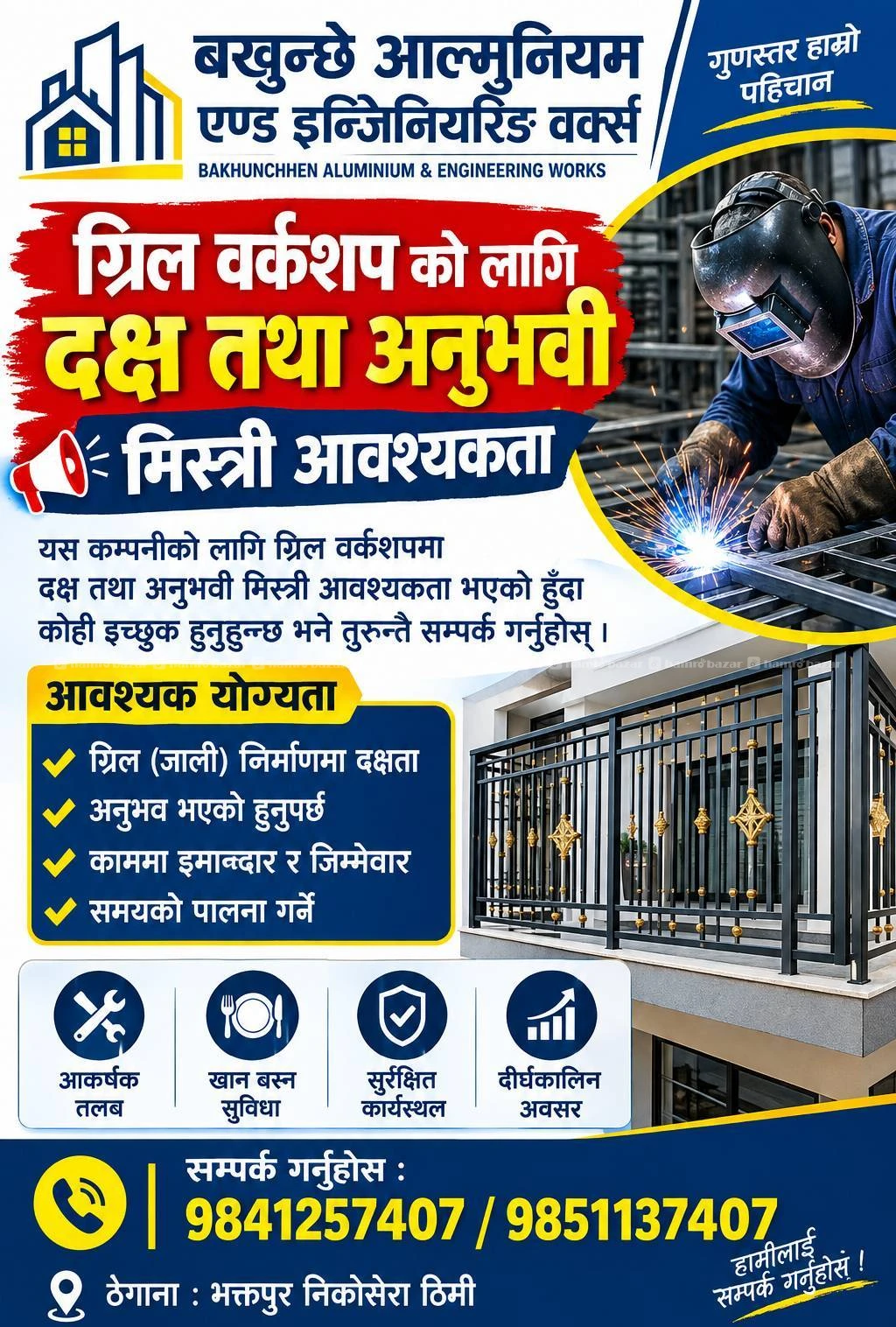 Iron steel mistri chahiyo