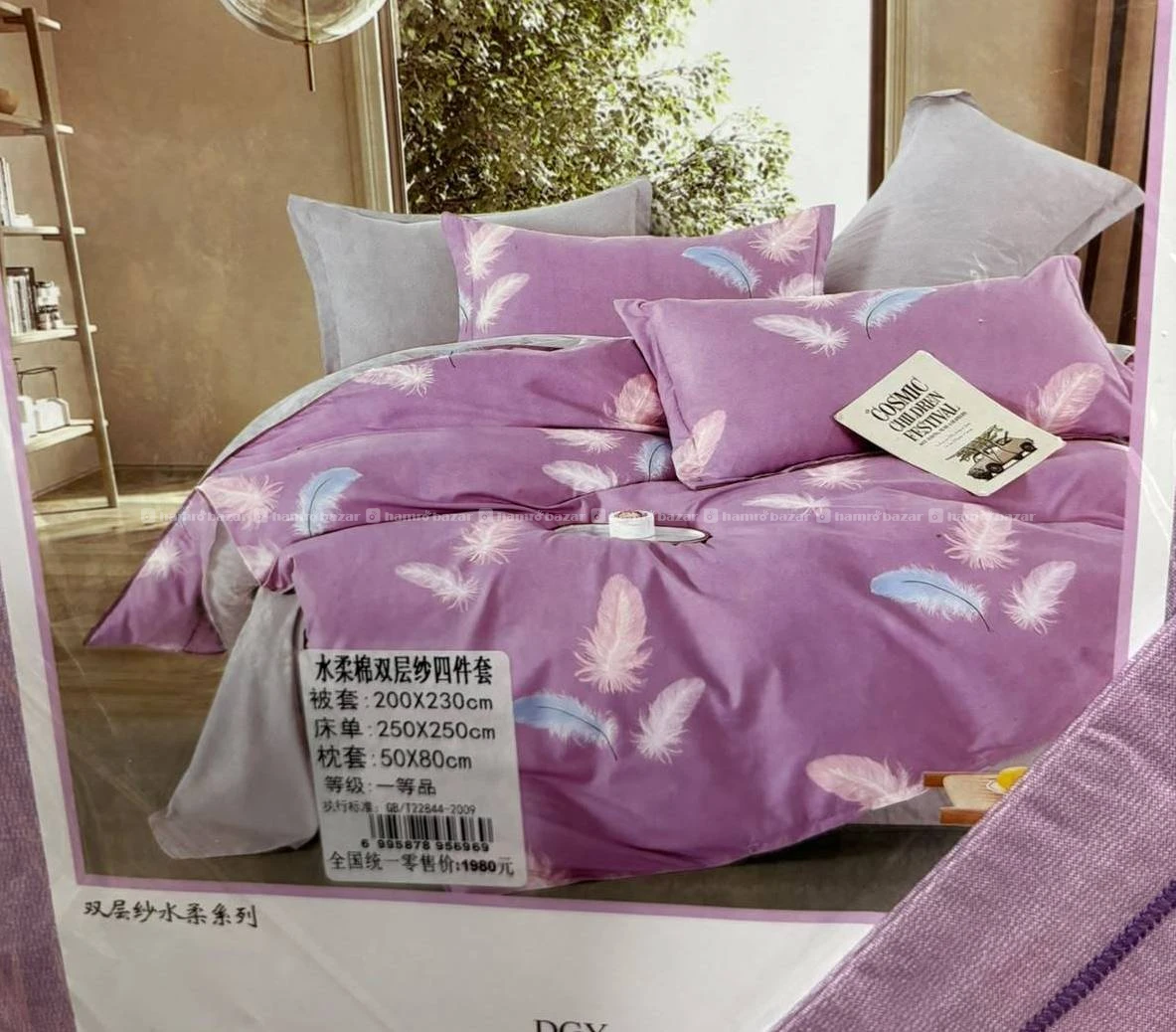 4 in one bed sheet blanket cover 2 pillow cover
