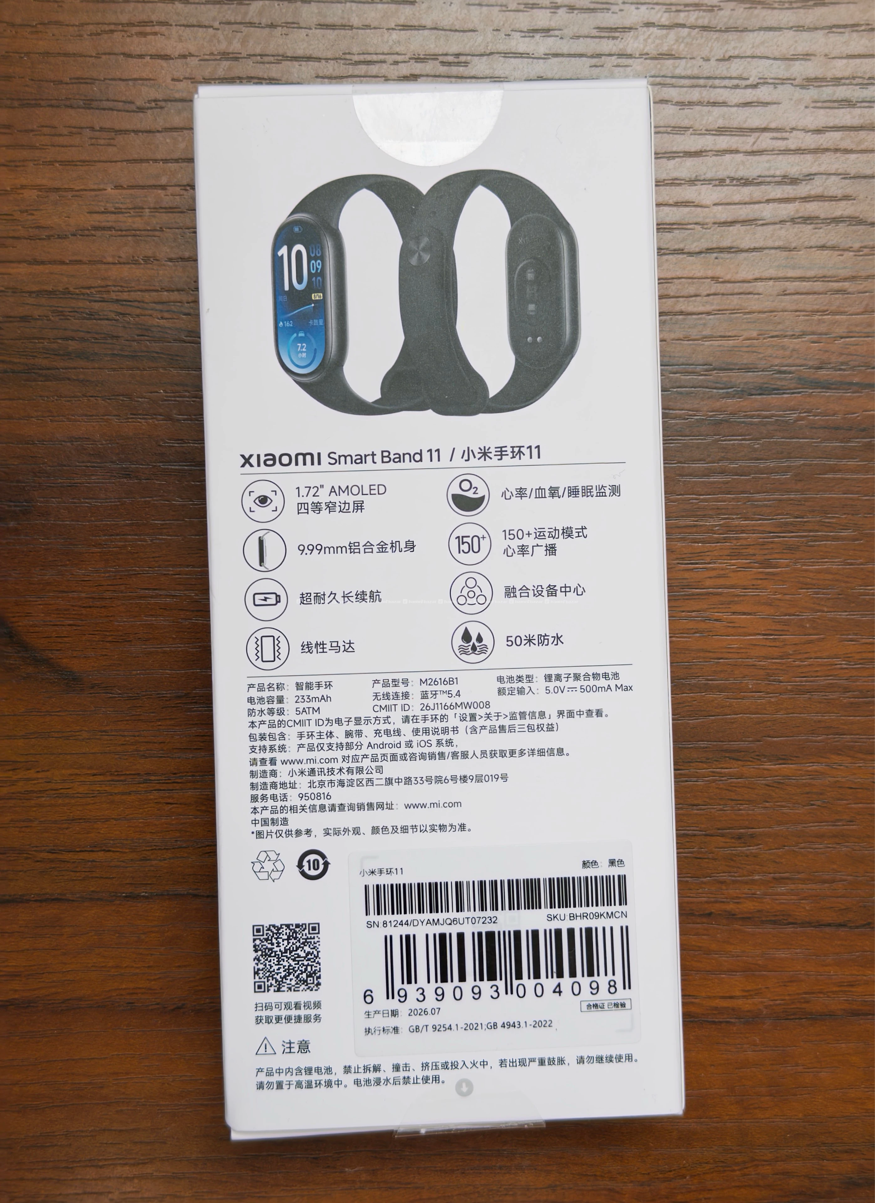 Xiaomi Smart Band 11 New 2