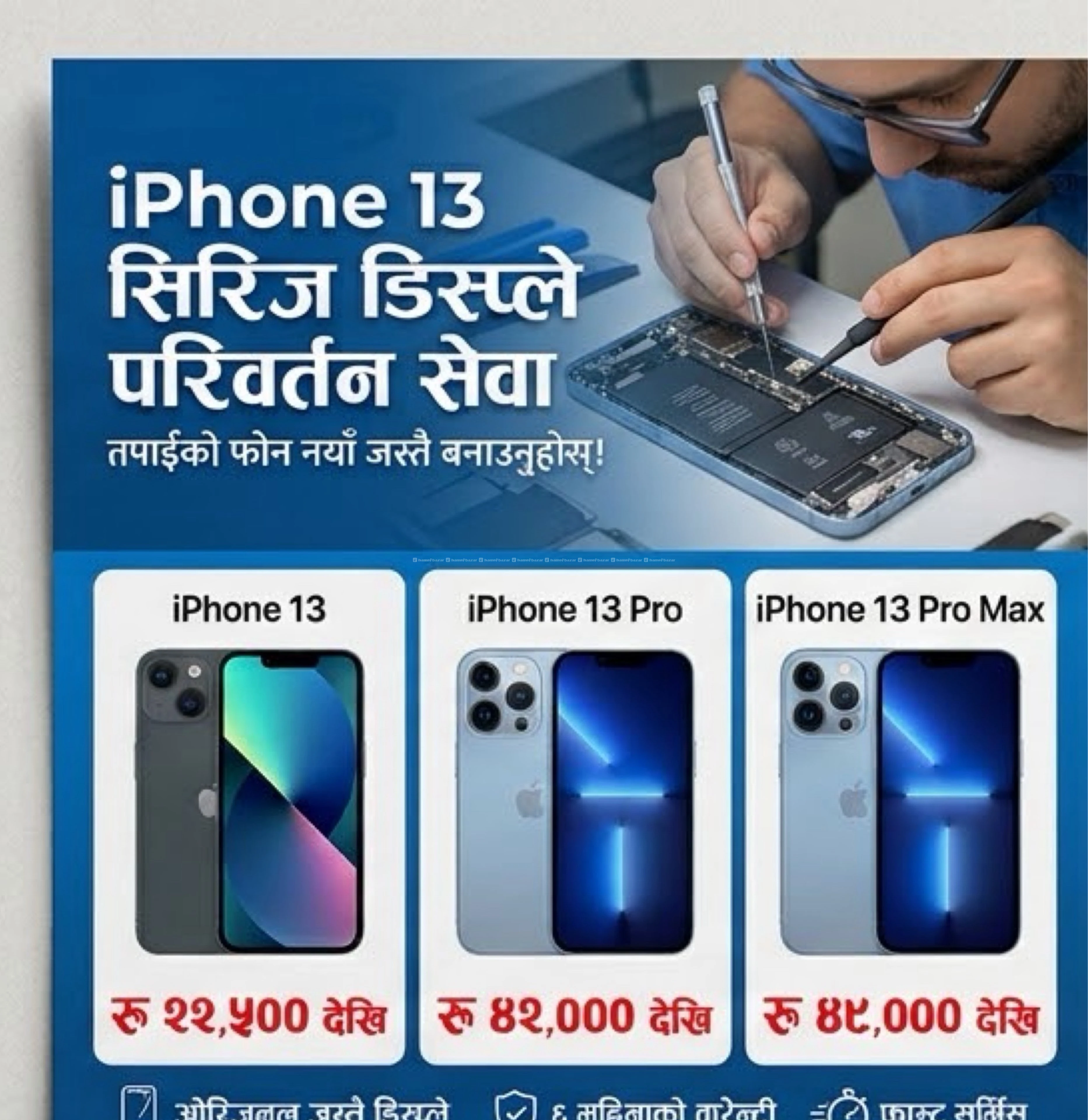 iPhone 13 series Display Change Garinxa