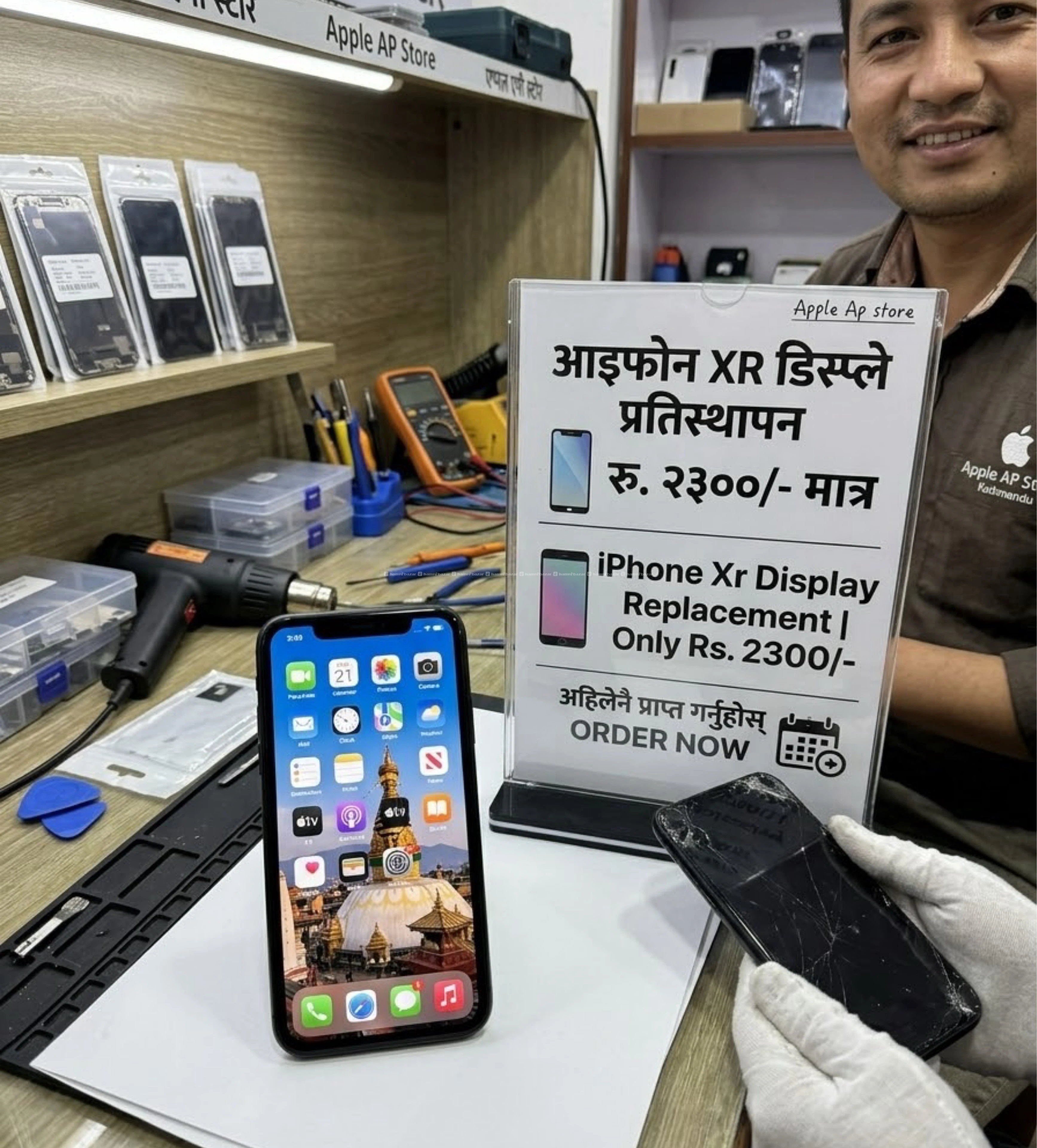Apple iPhone XR Display Replacement