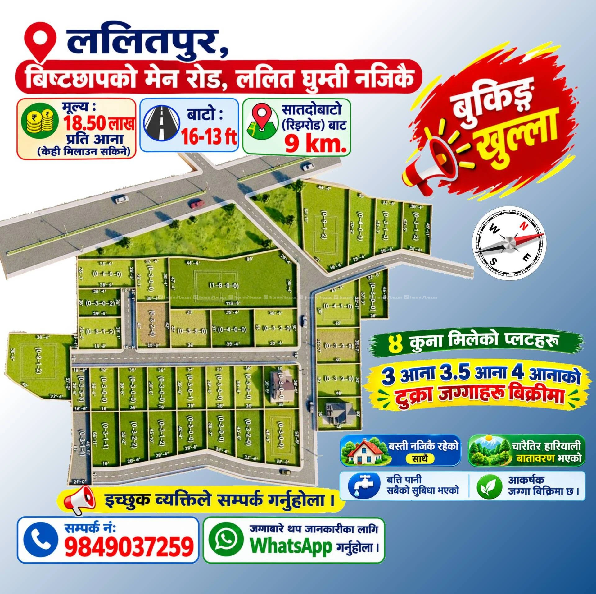 LAND ON SALE AT BISTACHAP