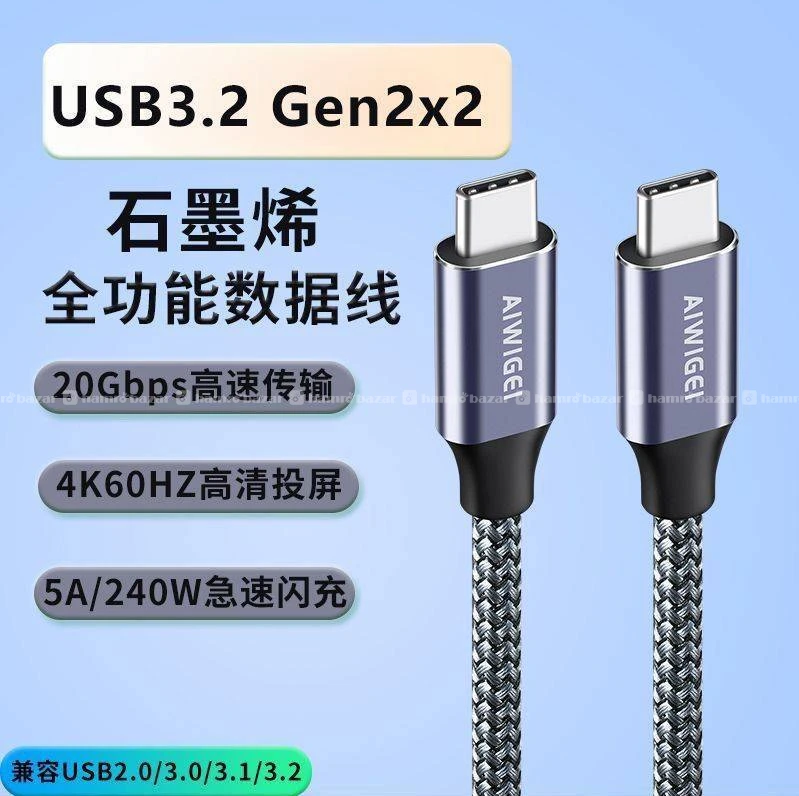 USB-C to USB-C fast charging cable 3