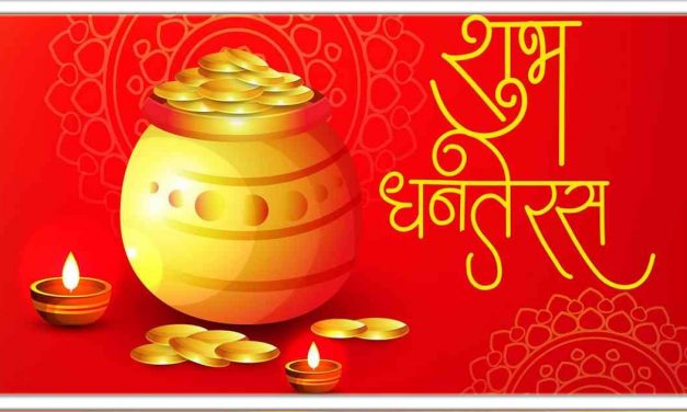 धनतेरस के दिन सोना चांदी के अलावा इन चीज को खरीदना बहुत ही शुभ मन जाता है