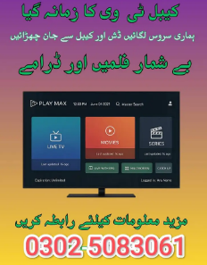 IPTV Ultra 8k IPTV | B1g IPTV | Geo IPTV | 5G IPTV | Crystal IPTV