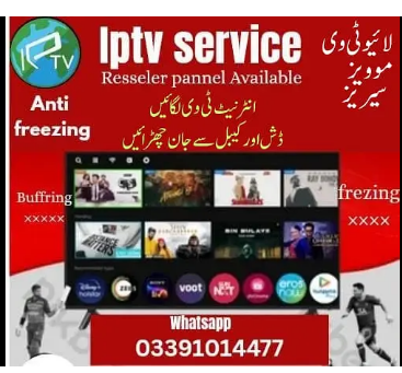 IPTV Watch Live TV with IPTV HD Channels 03391014477