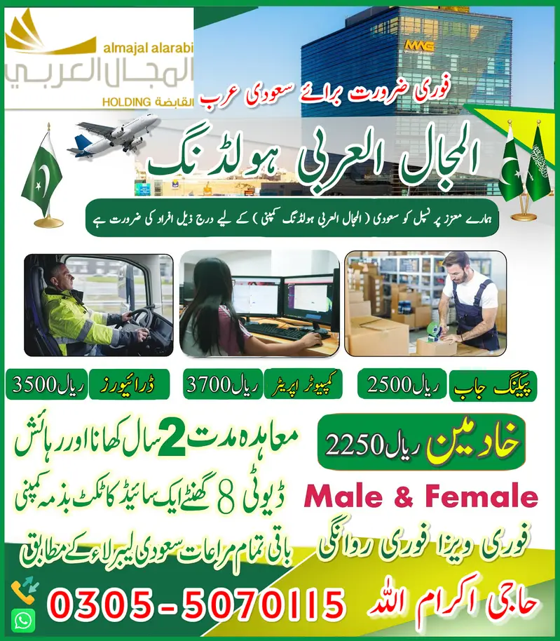 Driver jobs , Bike Rider Jobs , Company Work Visa , Jobs in saudia