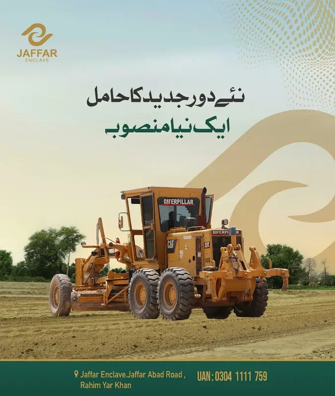 20 Marla Residential Plot For Sale