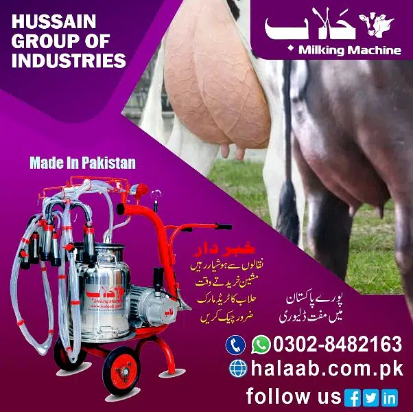 Milking machine for sale / Milking machine in pakistan