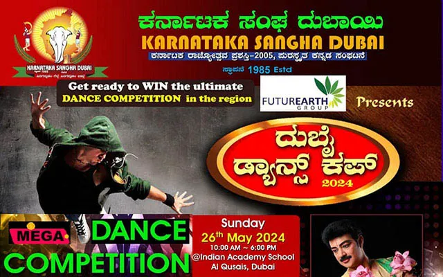 # 003 Of 003 Dubai Dance Cup 2024 By Karnataka Sangha Dubai May 25, 2024