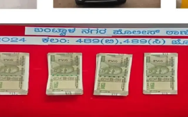 Bantwal Fake Currency