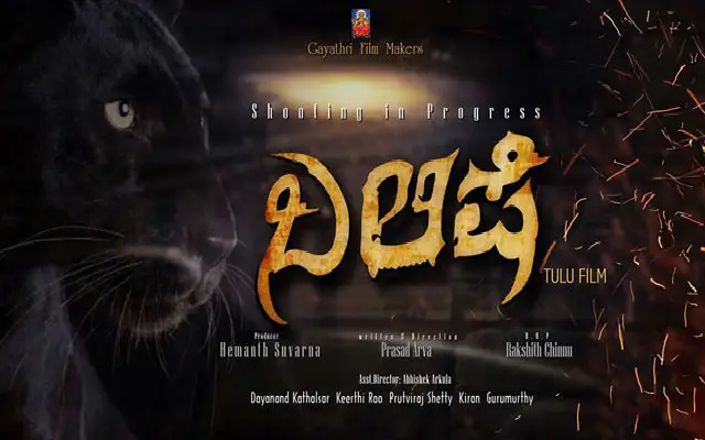Makers Of Tulu Movie 'balipe' Celebrate Completion And Highlights