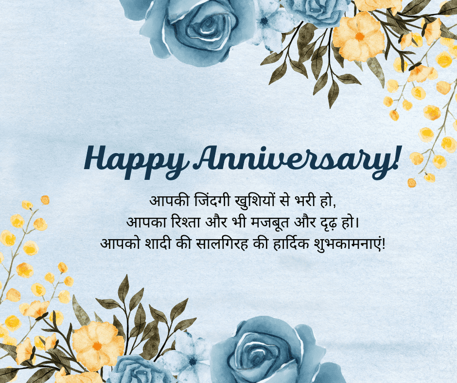 anniversary shayari