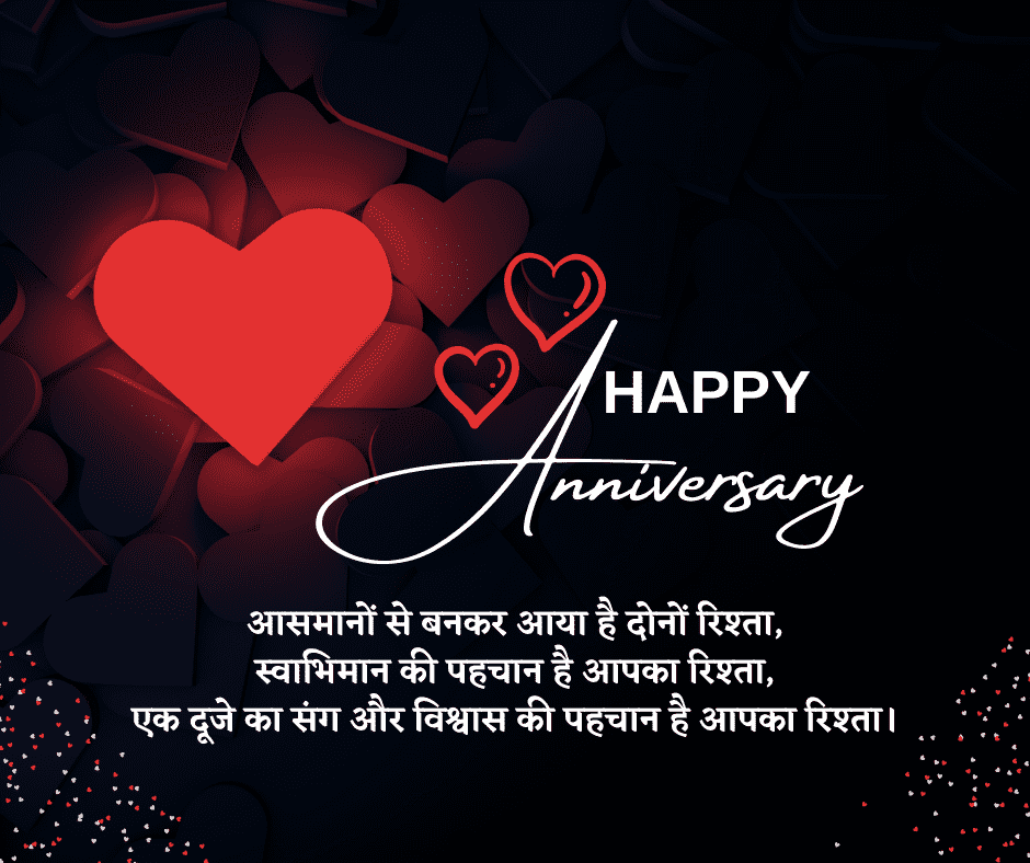 happy anniversary shayari