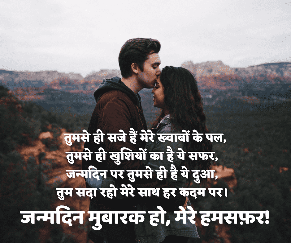 happy birthday wishes in hindi