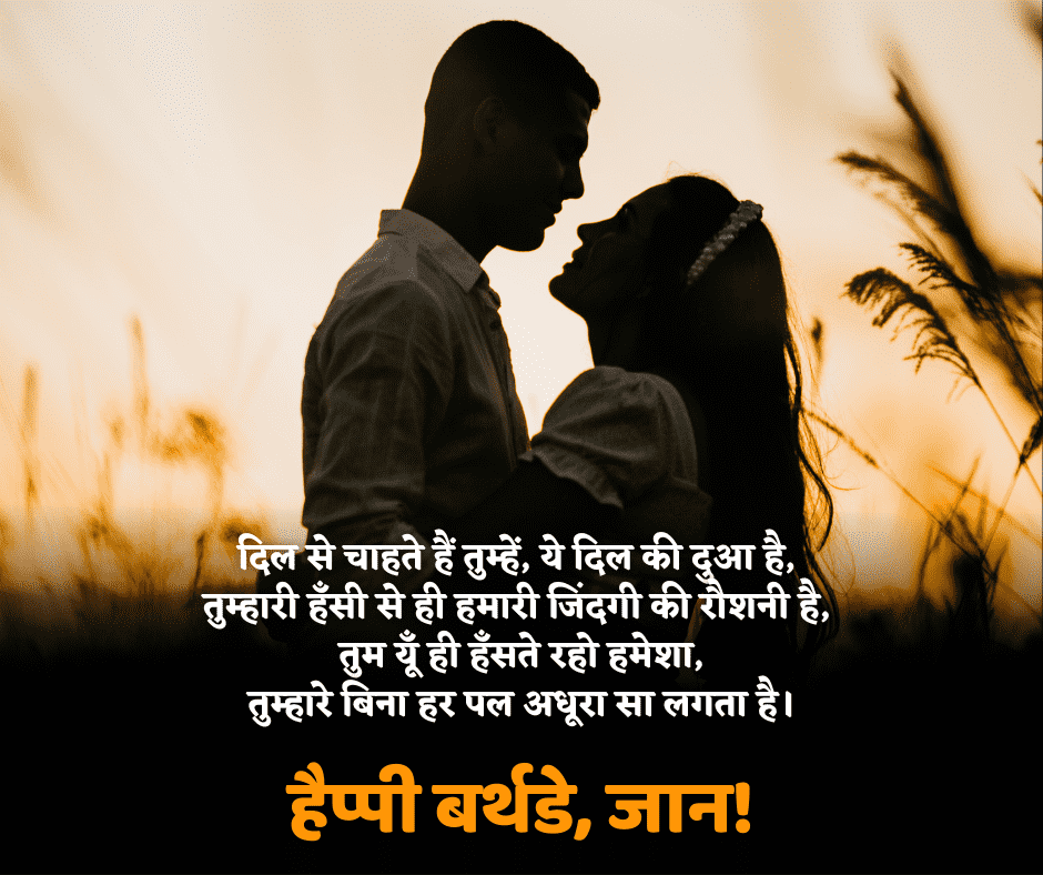 birthday wishes for love in hindi