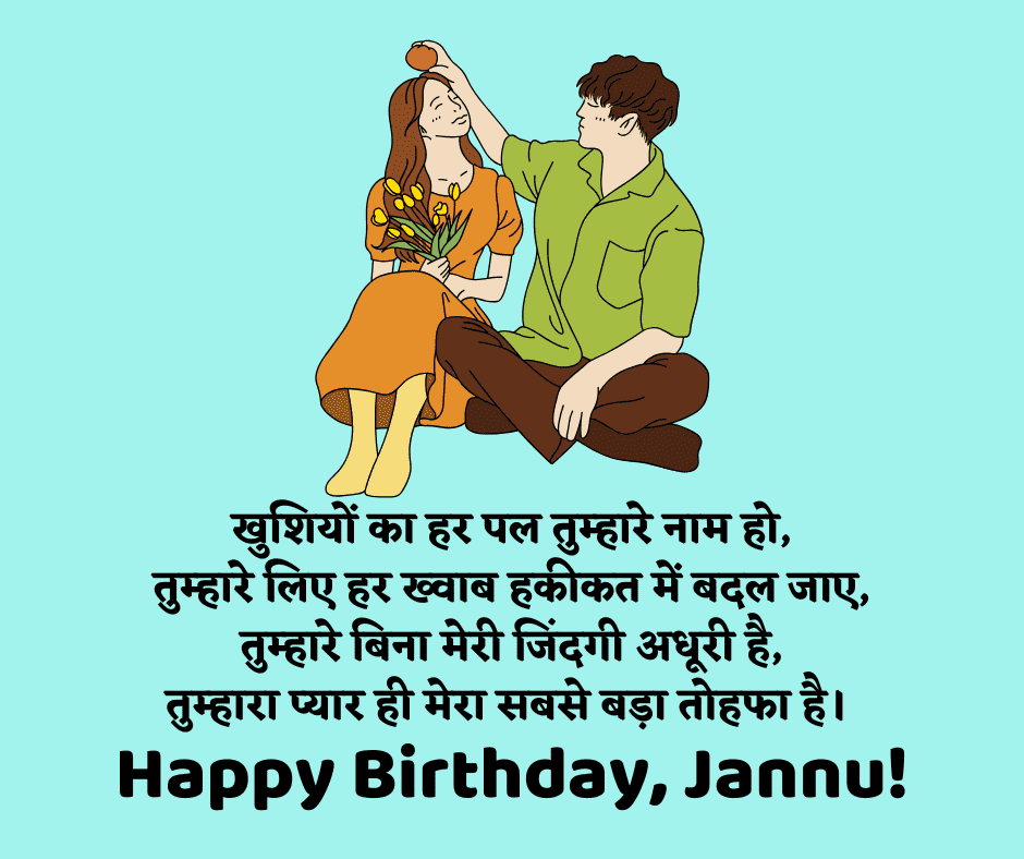 happy birthday meri jaan i love you