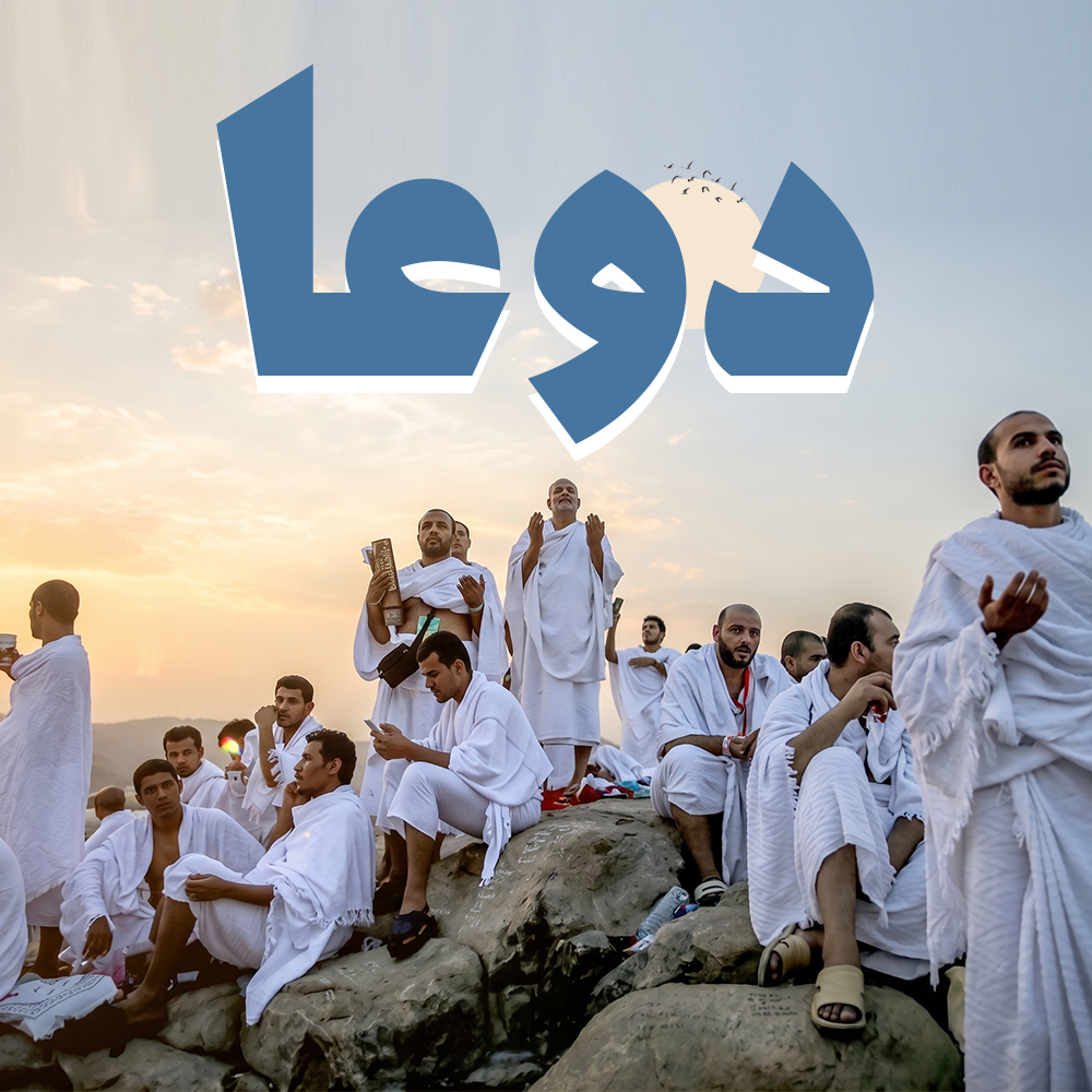 دوعا